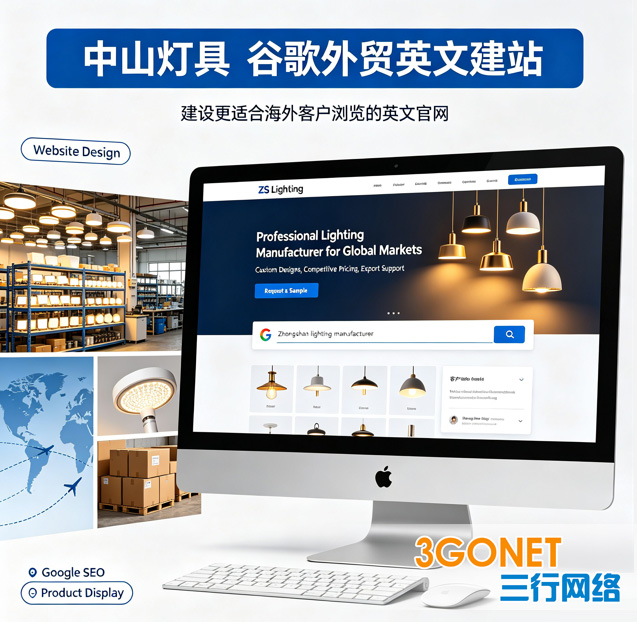 中山网站制作公司